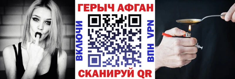 Героин Heroin  omg рабочий сайт  Чебаркуль 