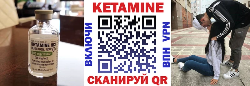 наркошоп  Чебаркуль  mega онион  КЕТАМИН VHQ 