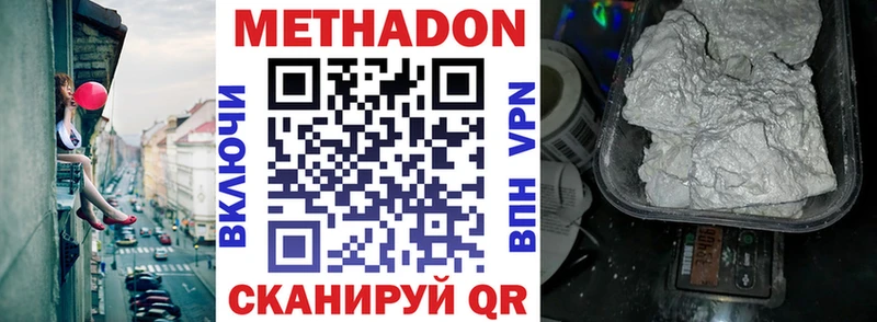 МЕТАДОН белоснежный  что такое   Чебаркуль 