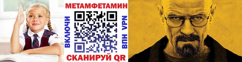 продажа наркотиков  Чебаркуль  Метамфетамин винт 