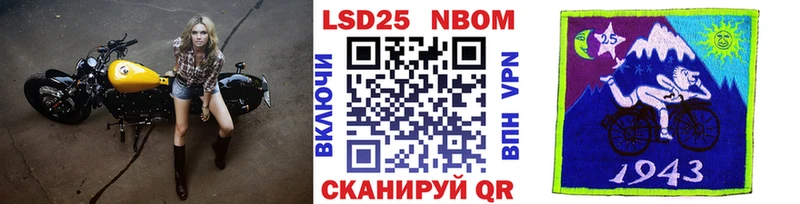 закладка  Чебаркуль  Марки 25I-NBOMe 1,8мг 