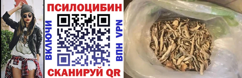 Псилоцибиновые грибы Magic Shrooms  Чебаркуль 